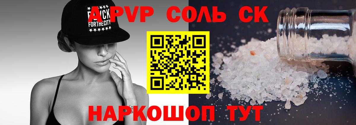 А ПВП Соль  Великий Новгород  Alfa_PVP СК КРИС 