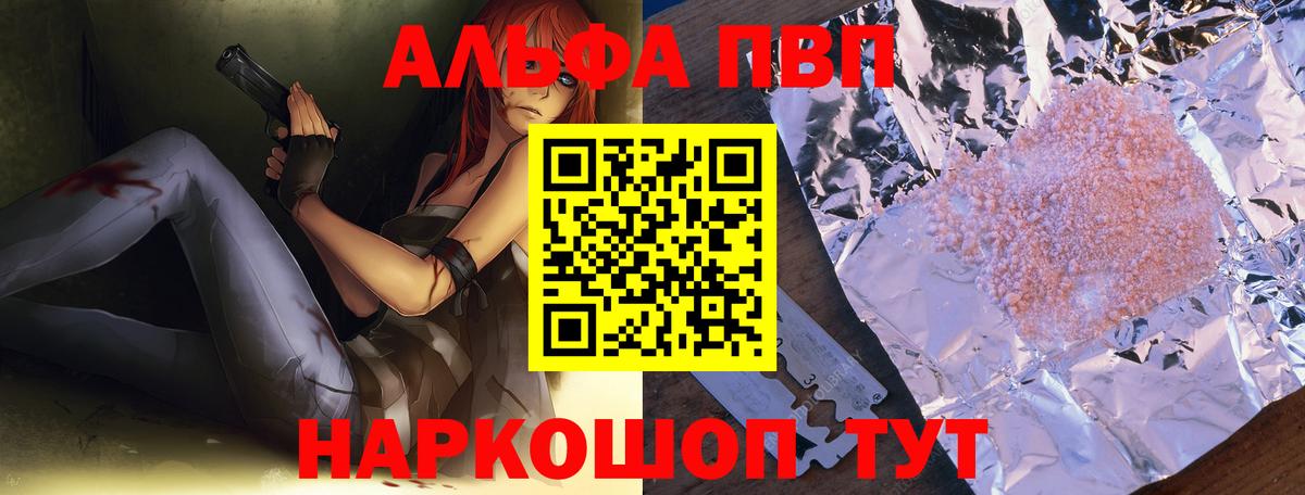 Alfa_PVP мука  купить закладку  Великий Новгород  Alpha PVP мука  Вход с VPN 