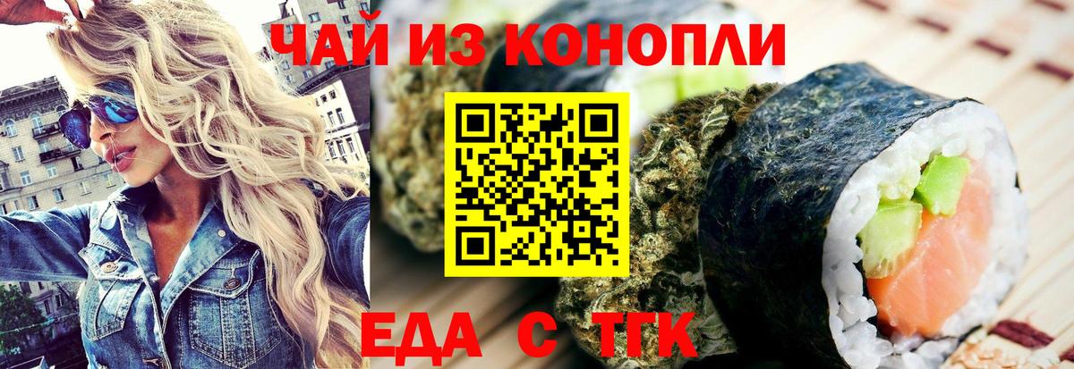 Печенье с ТГК марихуана  Вход с VPN  Великий Новгород 