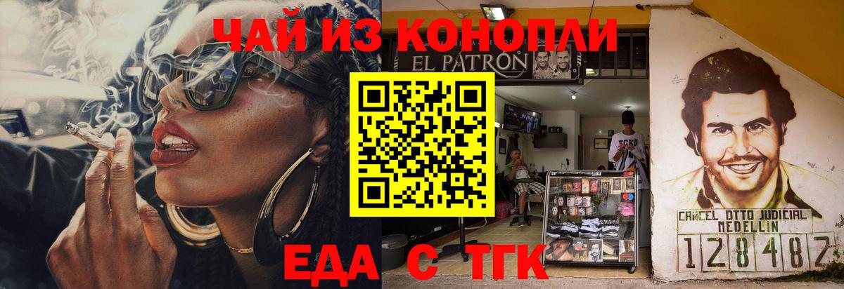 Печенье с ТГК конопля  Великий Новгород 