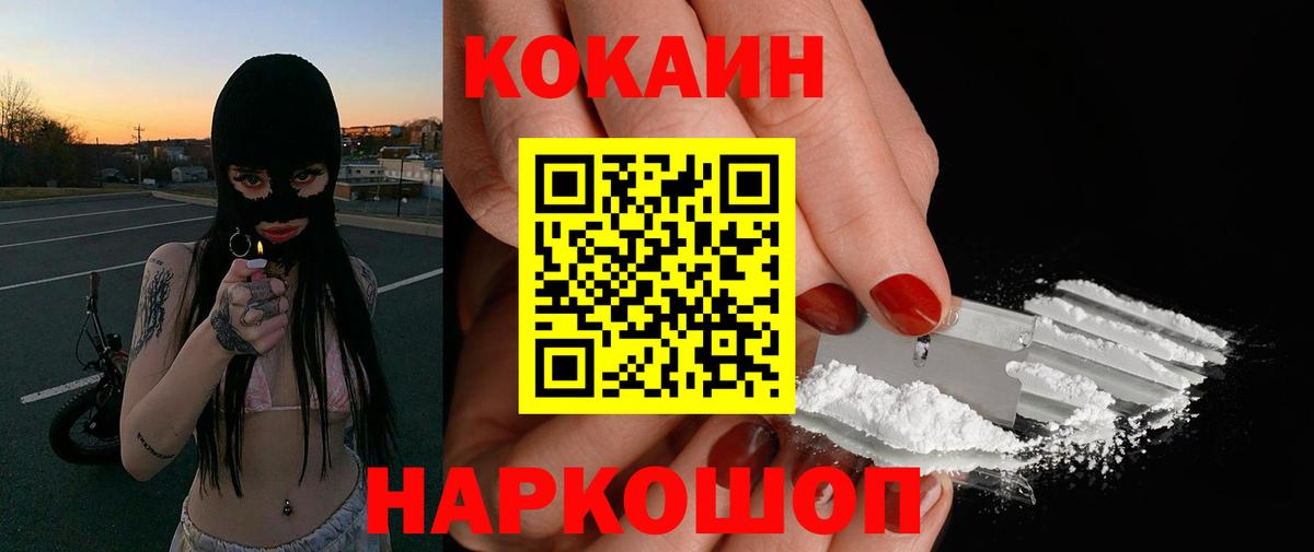Кокаин Эквадор Великий Новгород