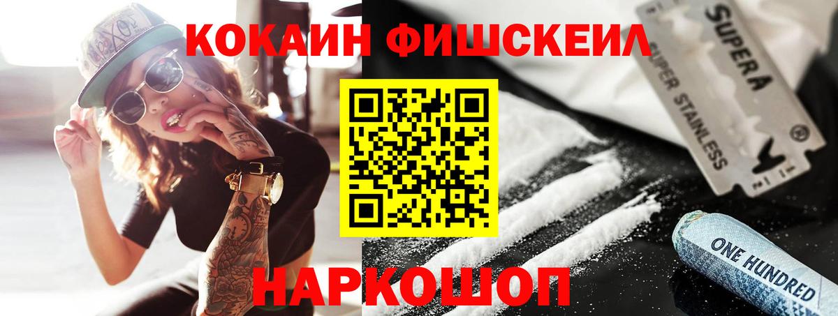 COCAIN VHQ  Вход с VPN  КОКАИН 99%  Великий Новгород 