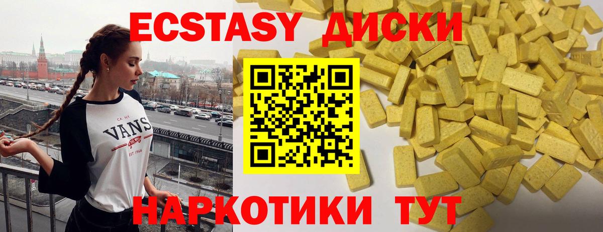 купить наркоту  Вход с VPN  Ecstasy таблы  Великий Новгород  Экстази ешки 