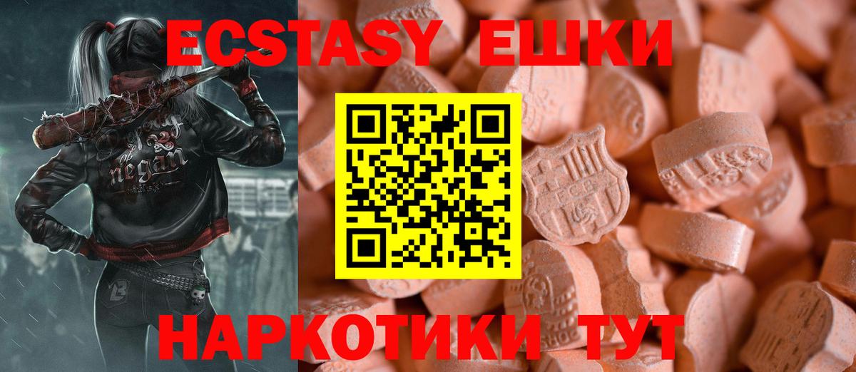 ЭКСТАЗИ 300 mg Великий Новгород