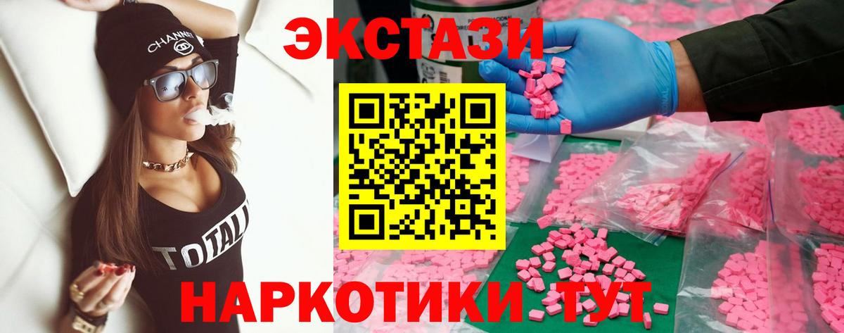 Ecstasy  Экстази 250 мг  купить наркотик  ЭКСТАЗИ 99%  Великий Новгород 