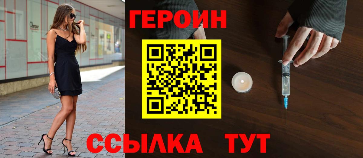 Великий Новгород  ГЕРОИН VHQ  Вход с VPN 
