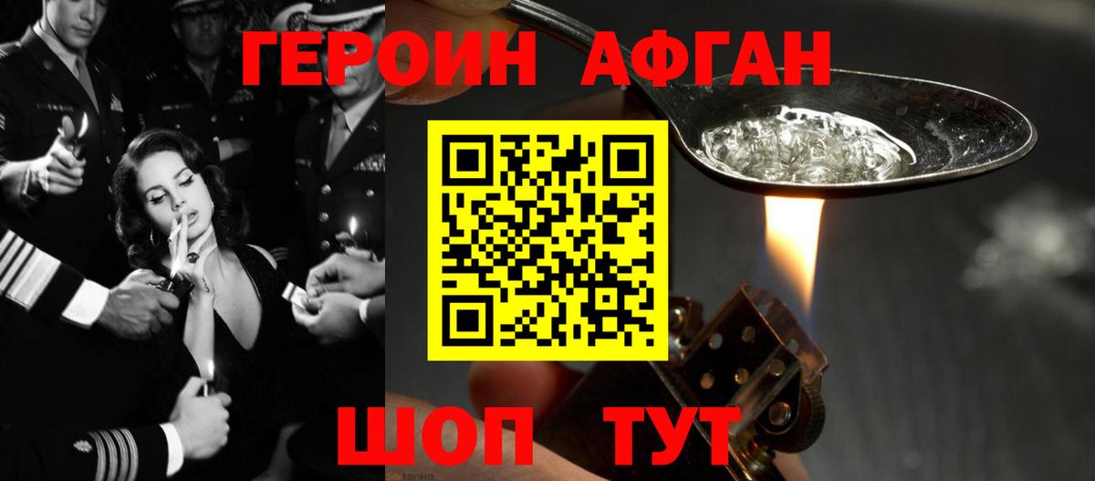 Героин хмурый Великий Новгород