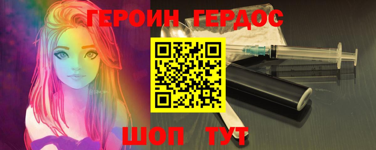Героин гречка Великий Новгород