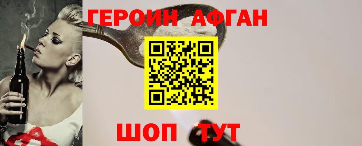 ГЕРОИН белый  Великий Новгород 