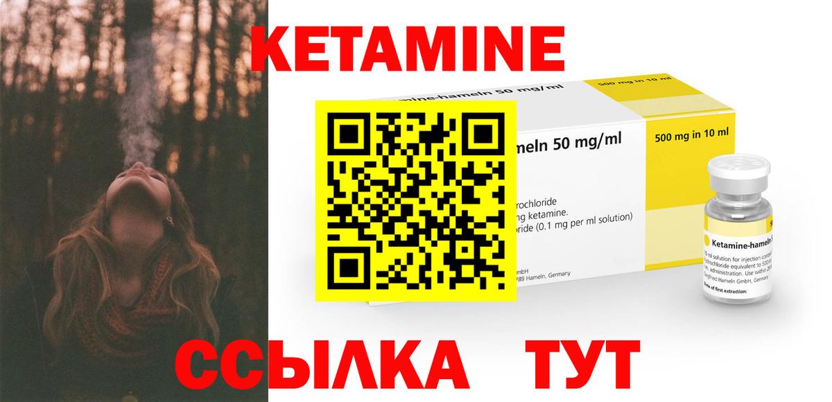 Кетамин ketamine  Кетамин VHQ  Вход с VPN  Великий Новгород 