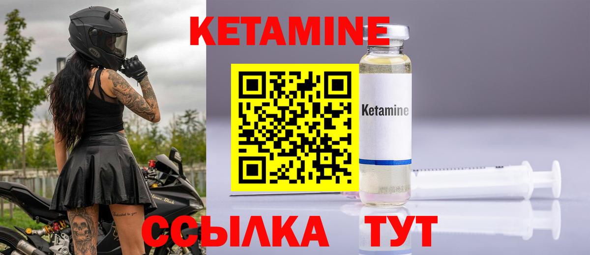 Кетамин VHQ  ОМГ ОМГ онион  Великий Новгород 