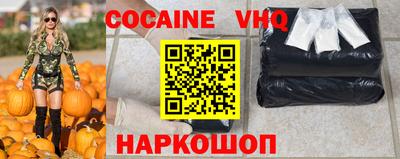 кокаин Ливны