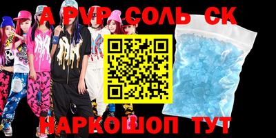 мяу мяу кристалл Беслан