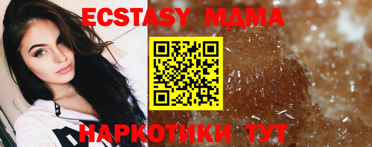 MDMA  MDMA молли  Вход с VPN  МДМА молли  Великий Новгород 