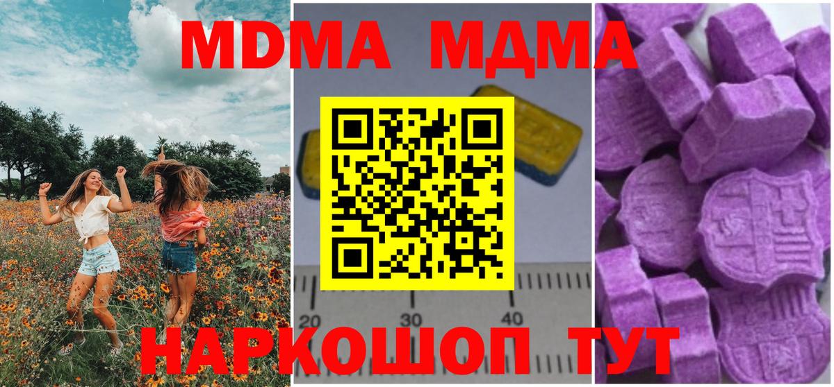 МДМА кристаллы Великий Новгород