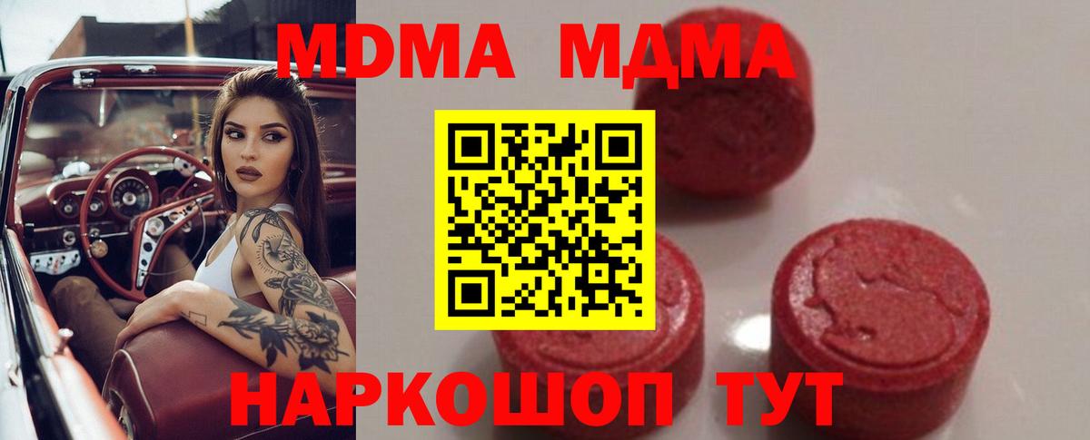 МДМА молли  MDMA  Великий Новгород  MDMA VHQ 