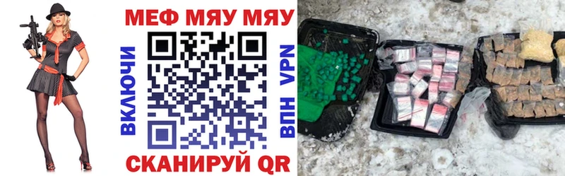 МЯУ-МЯУ 4 MMC  shop официальный сайт  Великий Новгород 