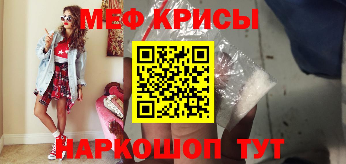 Мефедрон кристаллы Великий Новгород