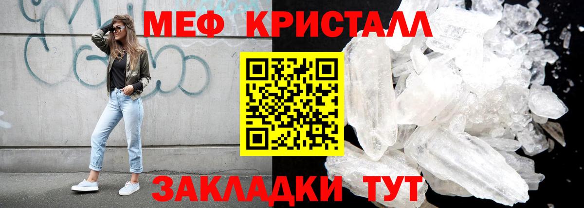 Мефедрон кристаллы Великий Новгород