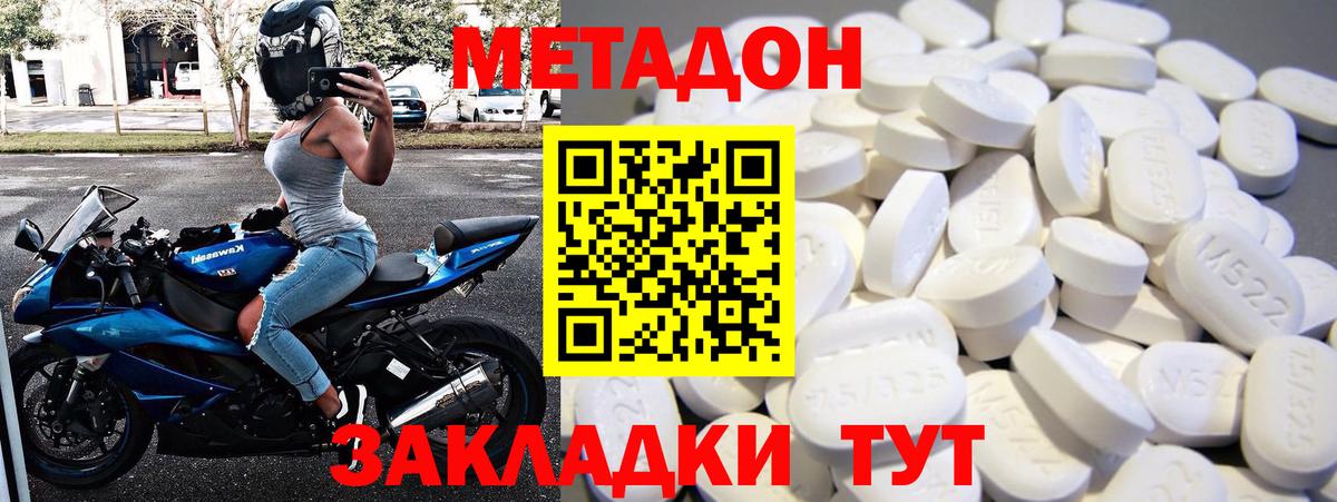 Метадон белоснежный  Великий Новгород 