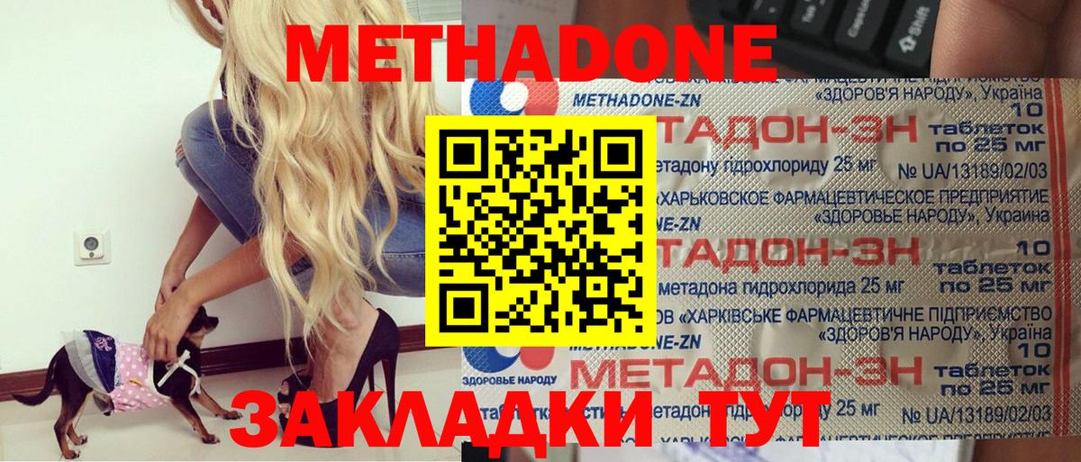 МЕТАДОН мёд  Метадон белоснежный  Вход с VPN  Великий Новгород 