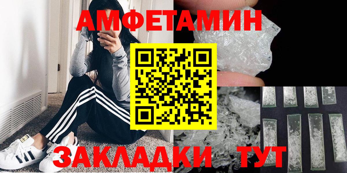 Первитин кристалл  Первитин кристалл  Великий Новгород  Вход с VPN 