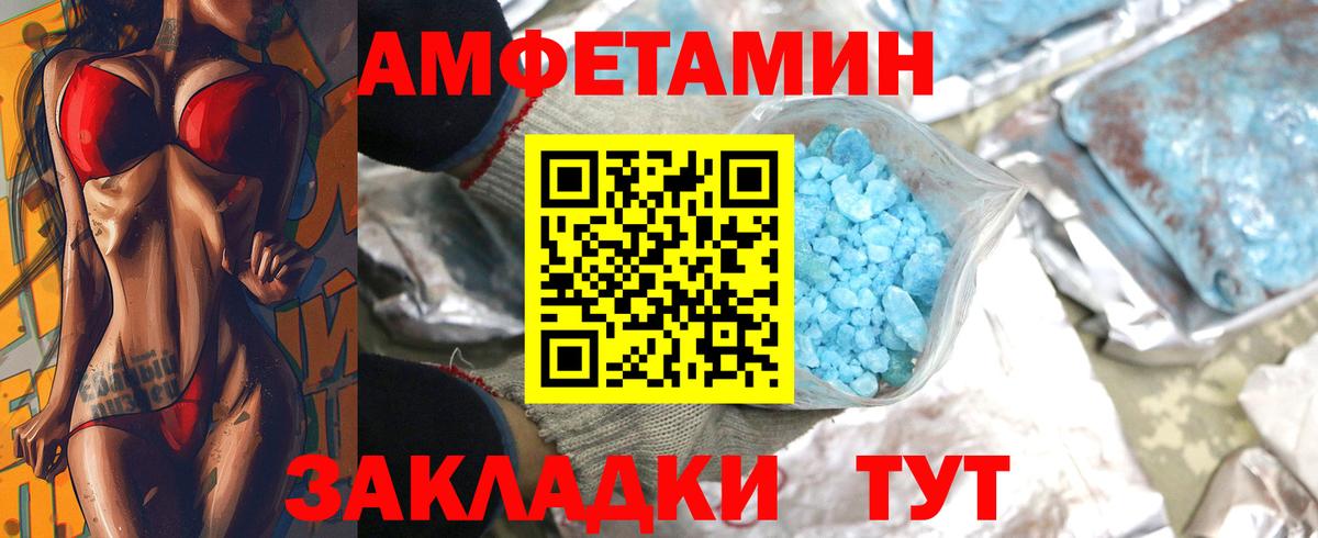 Первитин винт Великий Новгород