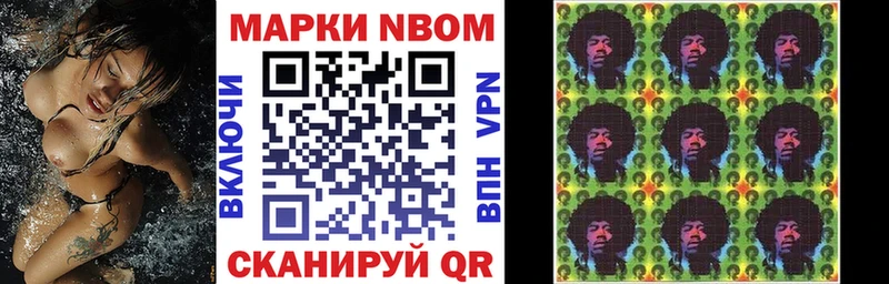 Марки NBOMe 1500мкг  купить закладку  Великий Новгород 