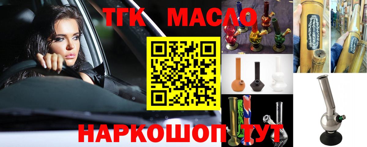 Дистиллят ТГК Wax Великий Новгород