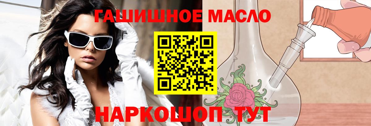 Великий Новгород  купить закладку  Дистиллят ТГК жижа  Вход с VPN  ТГК THC oil 