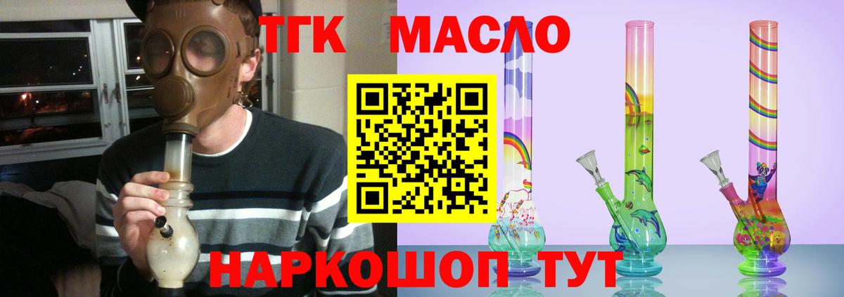 цены   Великий Новгород  Дистиллят ТГК вейп с тгк 